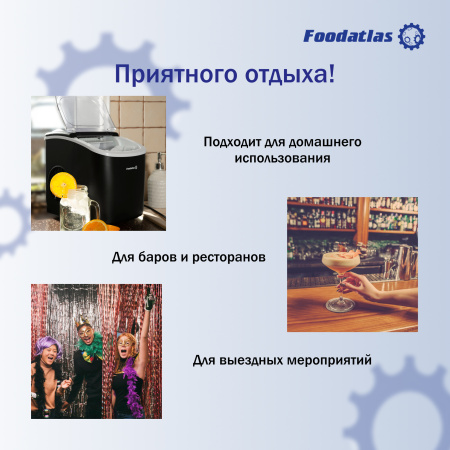 Льдогенератор IM-12 Foodatlas